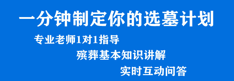 灞橋區(qū)墓園群：霸陵墓園、漢陵墓園等的特色與選擇
