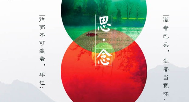 西安公墓區(qū)-西安公墓區(qū)：緬懷先人、居家遠離