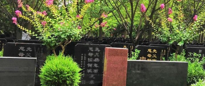 西安壁葬陵園|福壽園墓地|墓地