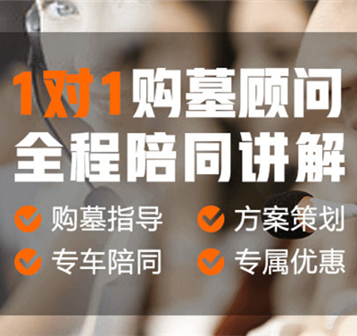 西安有哪些墓園？墓園價格、電話