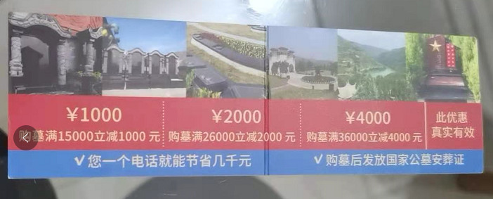 西安墓園價(jià)格，高橋和壽陽(yáng)山墓地最新優(yōu)惠來(lái)了