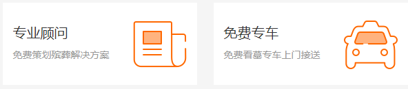 西安市墓地續(xù)費價格