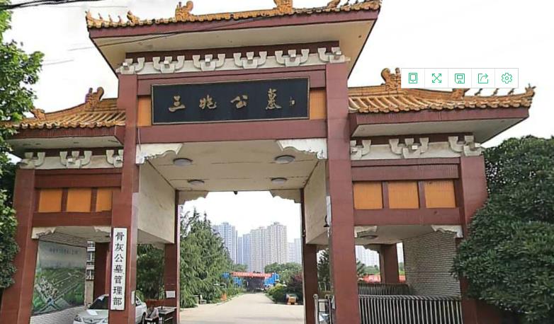 西安三兆公墓還在嗎？