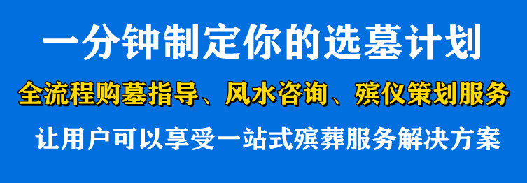 西安墓園嚴(yán)格執(zhí)行“禁炮、禁燒”規(guī)定，園內(nèi)堅決禁止鳴炮