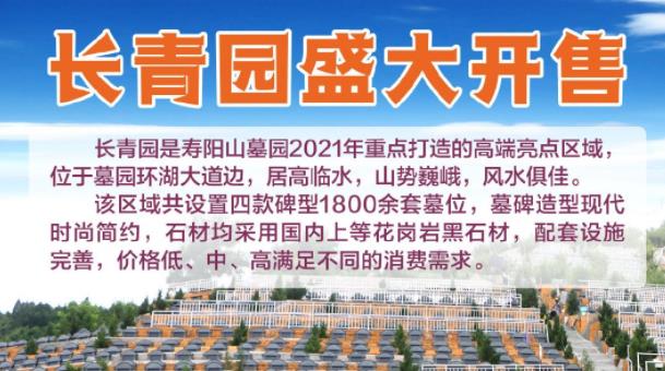 西安壽陽山墓園正常辦理各項(xiàng)業(yè)務(wù)，入園須出示健康碼