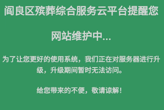 閻良荊山公益墓園公眾號-預(yù)約、祭奠、代客祭掃