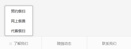 長安慈恩園公眾號(hào)-預(yù)約、祭奠、代客祭掃