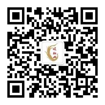 長安區(qū)鳳棲山人文紀(jì)念園（北區(qū)）公眾號(hào)-預(yù)約、祭奠、代客祭掃