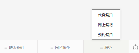 臥龍山福園公眾號-預(yù)約、祭奠、代客祭掃