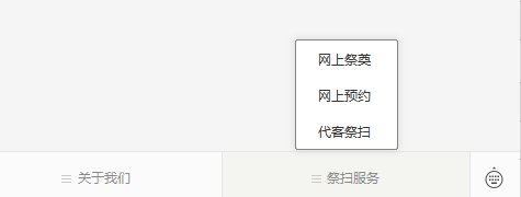 長(zhǎng)安區(qū)棗園山生態(tài)人文紀(jì)念園公眾號(hào)-預(yù)約、祭奠、代客祭掃